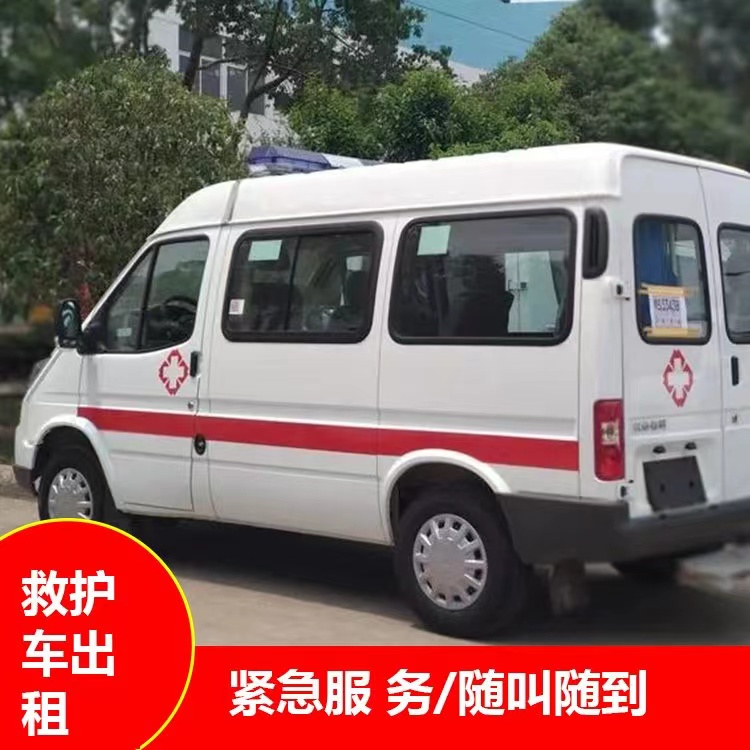 盐边重症监护救护车出租护送